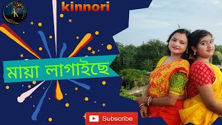 Bonde Maya Lagaise । Indian Folk song ।Rahul Dutta । Dance cover by Ananya amp Debolina । kinnori [upl. by Cormick]