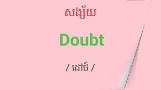 Ep 71  រៀនពាក្យប្រចាំថ្ងៃ  daily vocabulary [upl. by Rebliw204]