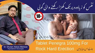 Tablet Penegra 100mg For Rock Hard Erection in UrduHindi  Dr Ghulam Abbas Mahessar [upl. by Warfield]