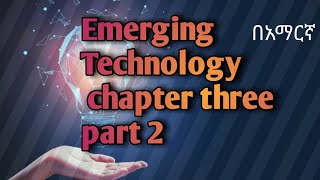 course emerging technology chapter three patr 2 [upl. by Alym]