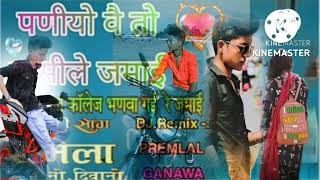 Ramu damor gana Prakash Meena [upl. by Ateiluj]