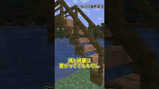 【マイクラ】Macaws Bridges【MOD紹介】 マインクラフト ゆっくり実況 mod紹介 [upl. by Enylodnewg]