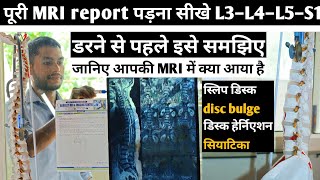 how to read lumbar spine mri report l4l5s1 spine mri report kaise dekhe back pain sciatica [upl. by Schaumberger]