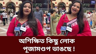 পূজামণ্ডপ ভাঙার প্রশ্নে ক্ষোভ ঝারলেন মুসলিম তরুণী  DurgaPuja  DhakeshwariTemple  Dhaka  TNJNews [upl. by Sillig]