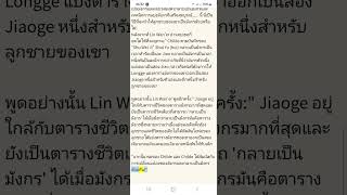 ผมได้สืบทอดมรดกร้อยพันล้าน63636364 [upl. by Feodor]