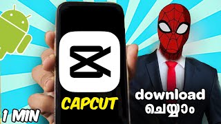 How to download CAPCUT in android malayalam  Capcut എങ്ങനെ ചെയ്യാം in 1 MIN  Techno Specialist [upl. by Dazraf931]