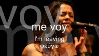 Yasmin Levy  Me Voy  Lyrics in SpanishEnglish and Greek [upl. by Childs]