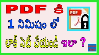 how to ADD LOCK a pdf doucoment IN TELUGU [upl. by Elreath4]