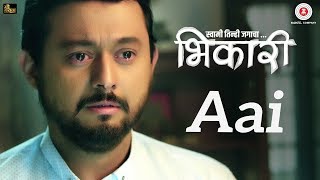 Aai  Bhikari  Swwapnil Joshi amp Kirti Adarkar  Sonu Nigam  Milind Wankhede [upl. by Yehudit]