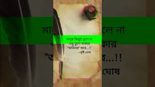 অভিনয়😅💔viralvideowhatappstatusshortvideoemotionsbengalipoetrybrokensadsongarijitsinghviral [upl. by Yelekalb440]