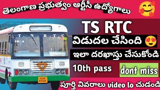 TS RTC notification 2024 l😍l త్వరగా అప్లై చేసుకోండి l 10th pass ll RTC jobs l freejobstelugu90 🥰 [upl. by Orpah]