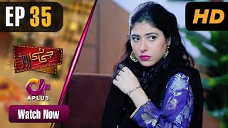 GT Road  EP 35  Aplus Inayat Sonia Mishal Kashif  AP1  Pakistani Drama  CC1 [upl. by Sine991]