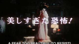 House Hausu Trailer  Subtitled Nobuhiko Obayashi 1977 [upl. by Adleremse]