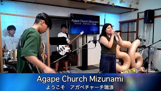 20240915 Agape church Mizunami worship [upl. by Yessydo]