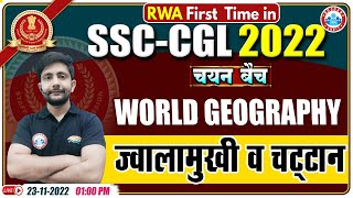 ज्वालामुखी एवं चट्टान  Volcanoes amp Rocks  SSC CGL Geography Class  Geography For SSC CGL [upl. by Ettelra]