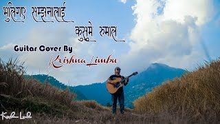 Bhuligaye samjhanalai  Guitar cover  Krishna limbu 2020 [upl. by Kire]