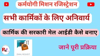 Govt Employee Sarkari Mail Id Kaise Banaye  Employee Mail Id Kaise Creat Kare  RajMail Id [upl. by Lezah]