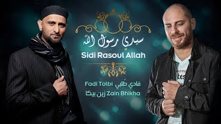 Fadi Tolbi FeatZain Bhikha I sidi rasoul allah فادي طلبي amp زين بيكا I سيدي رسول الله [upl. by Bodrogi]