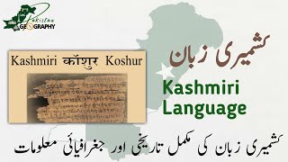 Discover the Beauty of the Kashmiri Language  A Linguistic Journey [upl. by Navar79]