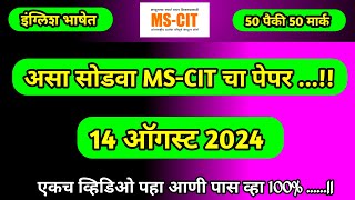 Mscit Exam Questions 2024  MS CIT Final Exam August 2024  mscit final exam  ‎computersearch20 [upl. by Aehc643]