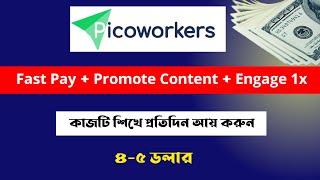 fast pay  to  promote content  engage 1x  Picoworkers Bangla Tutorial 2022 [upl. by Ainel]