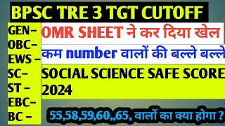 BPSC TRE 3 SOCIAL SCIENCE CUTOFF I BPSC TRE3 TGT SAFE SCORE I BPSC TRE3 TGT CUTOFF I [upl. by Egide]