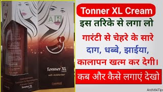 इस तरिके से लगा लो पहली रात से असर शुरु। How to use Tonner Xl Face Cream Archit Health [upl. by Ttenyl646]