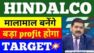 hindalco share latest news  hindalco share news  hindalco share price  hindalco share target [upl. by Selrhc]