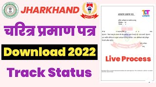 Uttrakhand Police Verification Online Kaise Banaye  Character Certificate Uttrakhand [upl. by Harriette]