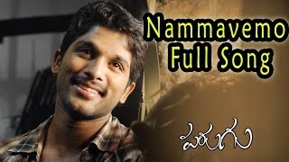 Nammavemo Full Song  Parugu  Allu ArjunMani Sharma  Aditya Music  Telugu Melody Songs [upl. by Akimaj]