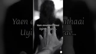 Yaen Ennai Pirindhaai Lyrics  Lyritia [upl. by Naira]