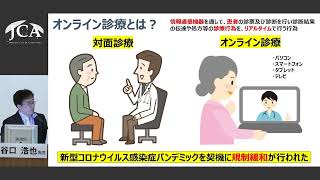 講演4「がん薬物療法の進歩とリモート治験」谷口 浩也（愛知県がんセンター 薬物療法部 医長） [upl. by Nilloc]