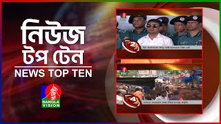 Banglavision News Top Ten  01 PM  16 June 2024 [upl. by Lenna]