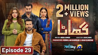 Ghaata Episode 29 Eng Sub  Adeel Chaudhry  Momina Iqbal  Mirza Zain Baig  7th February 2024 [upl. by Ahseuqal]