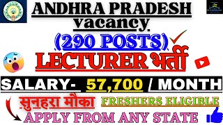 AP VACANCY 2024 ANDHRA PRADESH LECTURER VACANCY 2024 290 पदों पर भर्ती APPLY SOON FRESHERS ELIGIBLE [upl. by Rawna994]