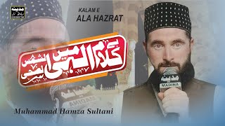 Kalam E Ala Hazrat  Hai Kalam E Elahi Mein Shams UL Duha  Muhammad Hamza Sultani [upl. by Steffane]