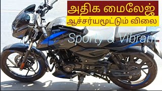 Bajaj pulsar 125 bike price mileage colours variant amp price [upl. by Rotsen488]