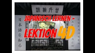 Japanisch lernen  Lektion 4d [upl. by Ivel265]