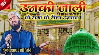 Unki Jali Wo Sama Aur Wo Rauza Unka By Mohammad Ali Faizi New 202425 Naat Khalilabad 1080PHD [upl. by Veradia581]