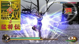 真・三國無双2 猛将伝 無双乱舞集 Dynasty Warriors 3 Musou Attacks [upl. by Bac]