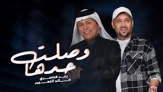 رعد الناصري  الهجع حسب الطلب [upl. by Oeram]