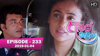 Ahas Maliga  Episode 233  20190104 [upl. by Atirabrab125]