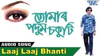 Laaj Laaj Bhanti  Dipen Baruwa  Tumar Padum Sakuti  Assamese Adhunik Geet 2018 [upl. by Eusadnilem284]