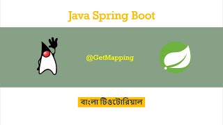 17 GetMapping  Spring Boot Tutorial in Bangla [upl. by Ttebroc]