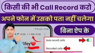 call recording kaise kare [upl. by Artap869]