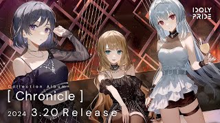 【2024320 Release】Collection Album Chronicle 楽曲試聴動画【IDOLY PRIDEアイプラ】 [upl. by Nylidam252]