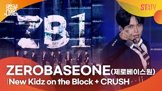 CCMA ZEROBASEONE제로베이스원 New Kidz on the Block  CRUSH [upl. by Braun807]