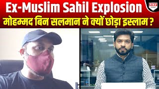 ExMuslim Sahil Explosive Interview  The Uncovered Face of Islam [upl. by Kenzie]