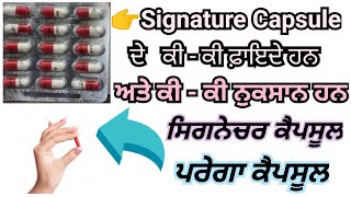 Signature Capsule  Pregabalin 300mg Capsule Uses  Side Effects Mode Of Action ਜਾਣਕਾਰੀ ਪੰਜਾਬ ਲਈ [upl. by Engedi]