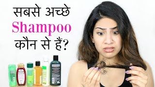 सबसे अच्छे Shampoo कौन से हैं  Under ₹200 Budget  Anaysa [upl. by Chessa]